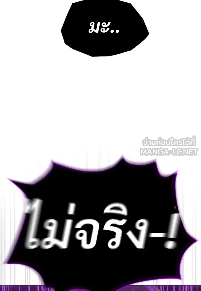 นักฆ่าย้อนวัย ตอนที่ 32 รูปที่ 222
