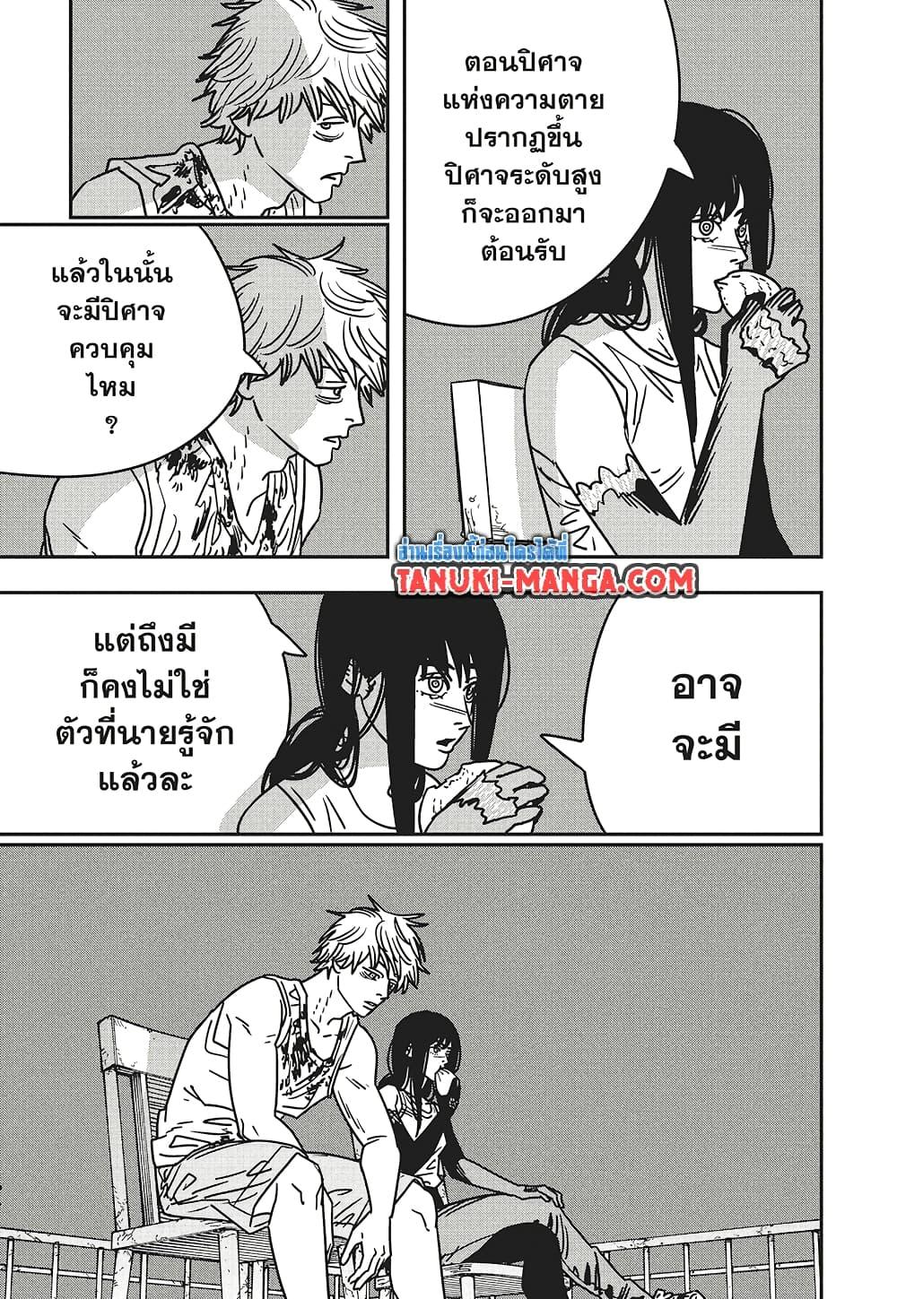 Manga-lc-com อ่านมังงะ อ่านการ์ตูน ออนไลน์ ฟรี Chainsaw Man ตอนที่ 1 2 3 4 5 6 7 8 9 10 11 12 13 14 ฟรี ไม่มีโฆษณา Manga-lc - อ่าน มังงะ อ่าน การ์ตูน ออนไลน์ อ่านมังงะ ฟรี