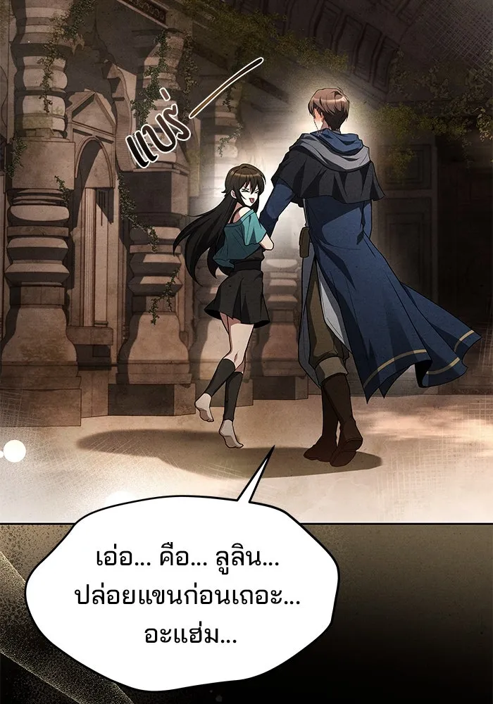 ครัวจอมเวท ตอนที่ 32 รูปที่ 109