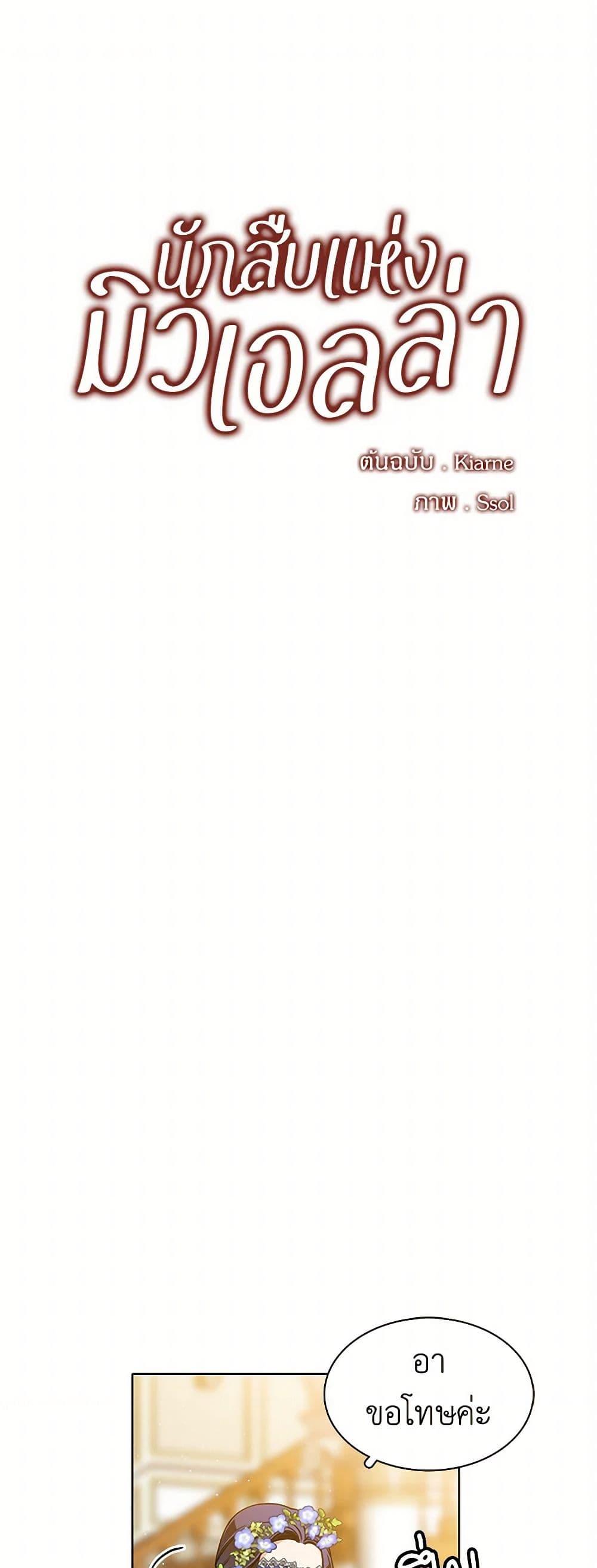 Manga-lc-com อ่านมังงะ อ่านการ์ตูน ออนไลน์ ฟรี The Detective Of Muiella ตอนที่ 1 2 3 4 5 6 7 8 9 10 11 12 13 14 ฟรี ไม่มีโฆษณา Manga-lc - อ่าน มังงะ อ่าน การ์ตูน ออนไลน์ อ่านมังงะ ฟรี