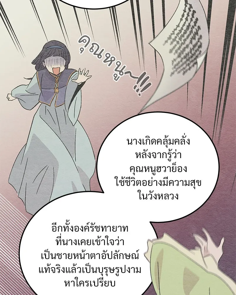 ข้าต้องไม่ใช่พระชายา ตอนที่ 86 รูปที่ 38