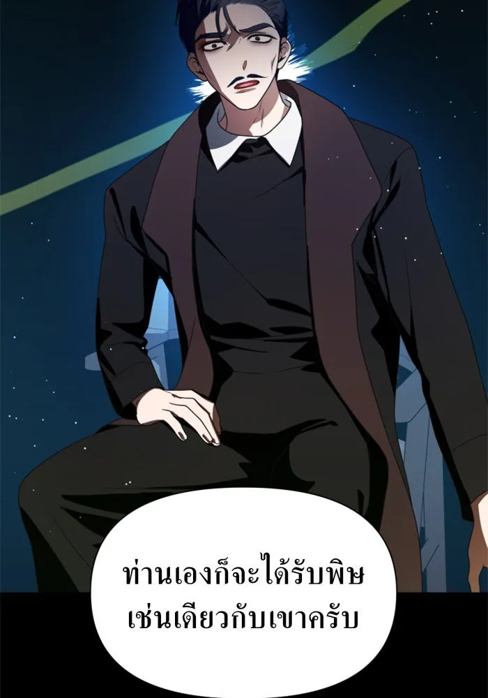 ชิงชีวิตพลิกลิขิตชะตา ตอนที่ 67. ปีศาจ(1) รูปที่ 140