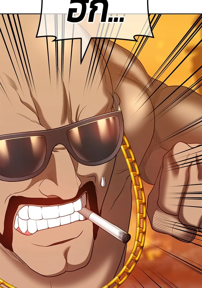 +99 ท่อนไม้พร้อมบวก ตอนที่ 55 รูปที่ 152