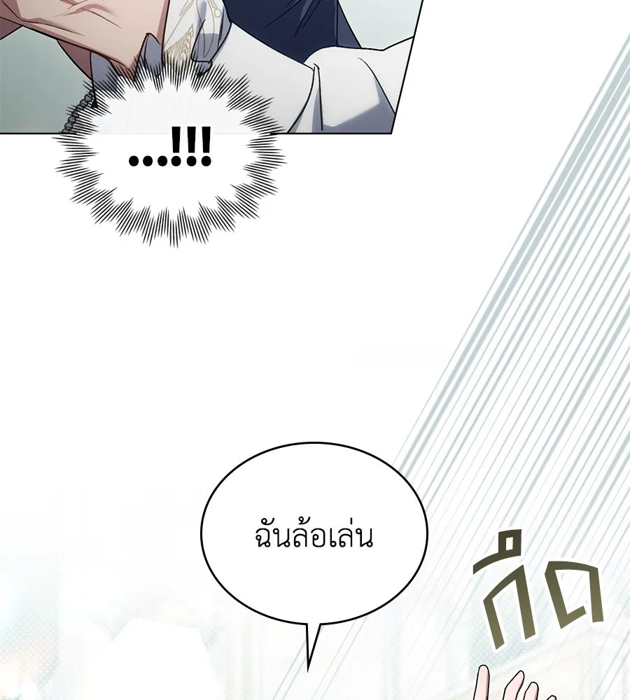 เล่ห์รักชนชั้นสูง ตอนที่ 26 รูปที่ 79