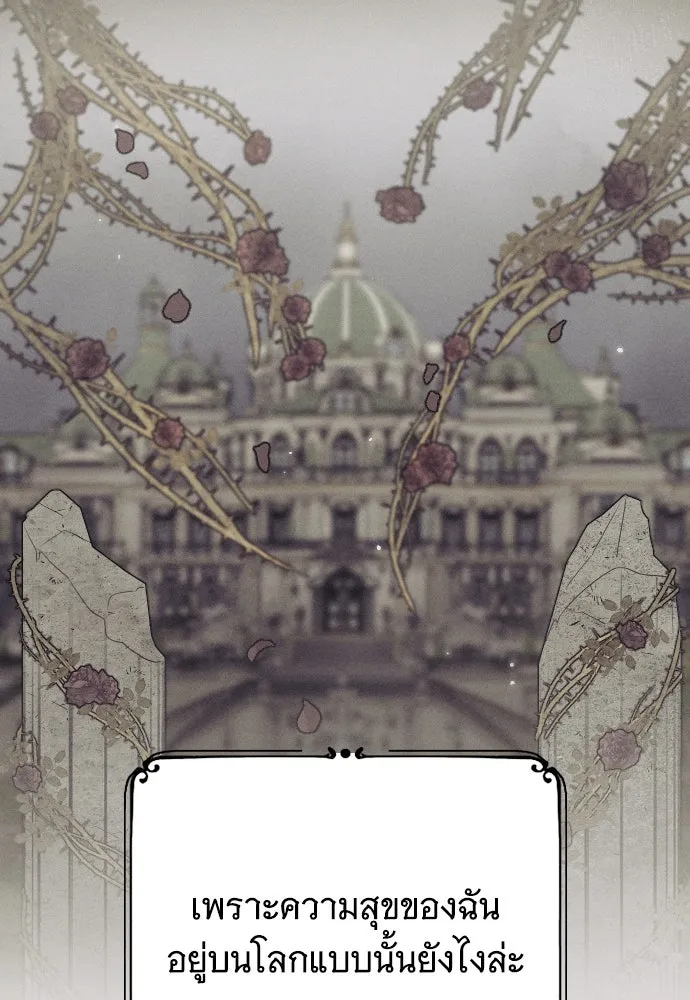 จำเลยหัวใจ ตอนที่ 63 รูปที่ 116