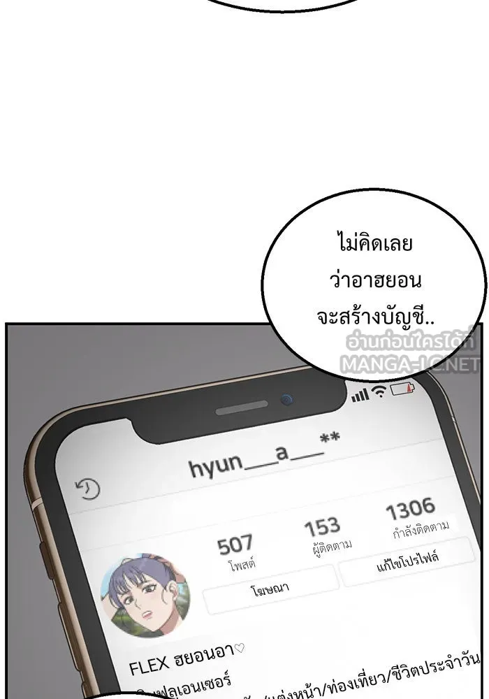 ช่วยเปลี่ยนฉันที ตอนที่ 104. ชูดูนา 3 รูปที่ 78