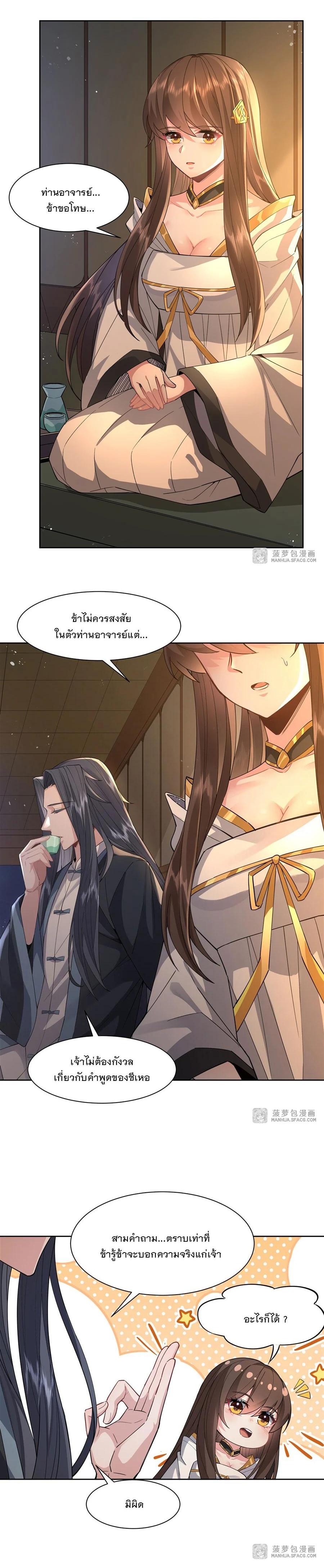 Manga-lc-com อ่านมังงะ อ่านการ์ตูน ออนไลน์ ฟรี My Female Disciples are all Future Masters of the Heavens ตอนที่ 1 2 3 4 5 6 7 8 9 10 11 12 13 14 ฟรี ไม่มีโฆษณา Manga-lc - อ่าน มังงะ อ่าน การ์ตูน ออนไลน์ อ่านมังงะ ฟรี