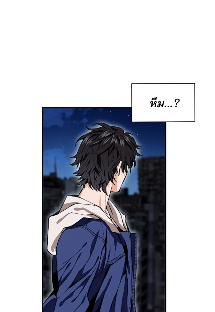 ดรูอิดแห่งสถานีโซล ตอนที่ 6 รูปที่ 104