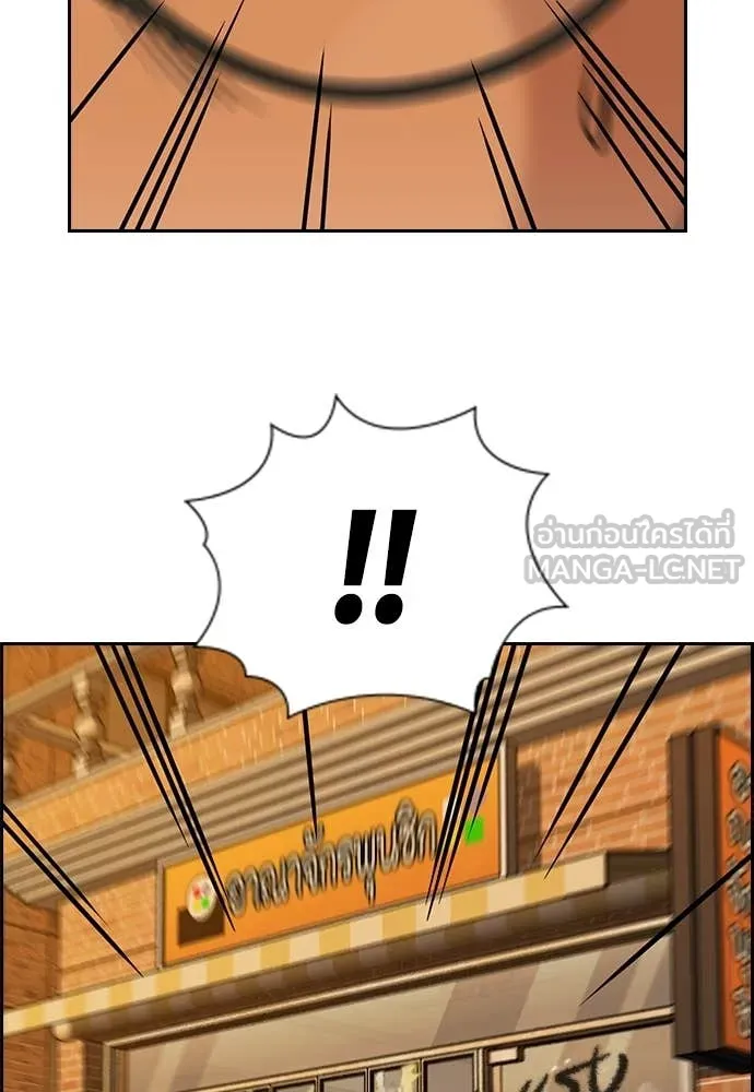 การศึกษาที่แท้จริง ตอนที่ 223 รูปที่ 87