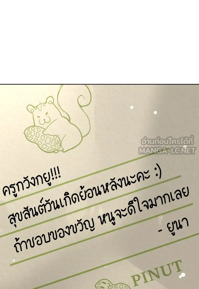 นักฆ่าย้อนวัย ตอนที่ 97 รูปที่ 72