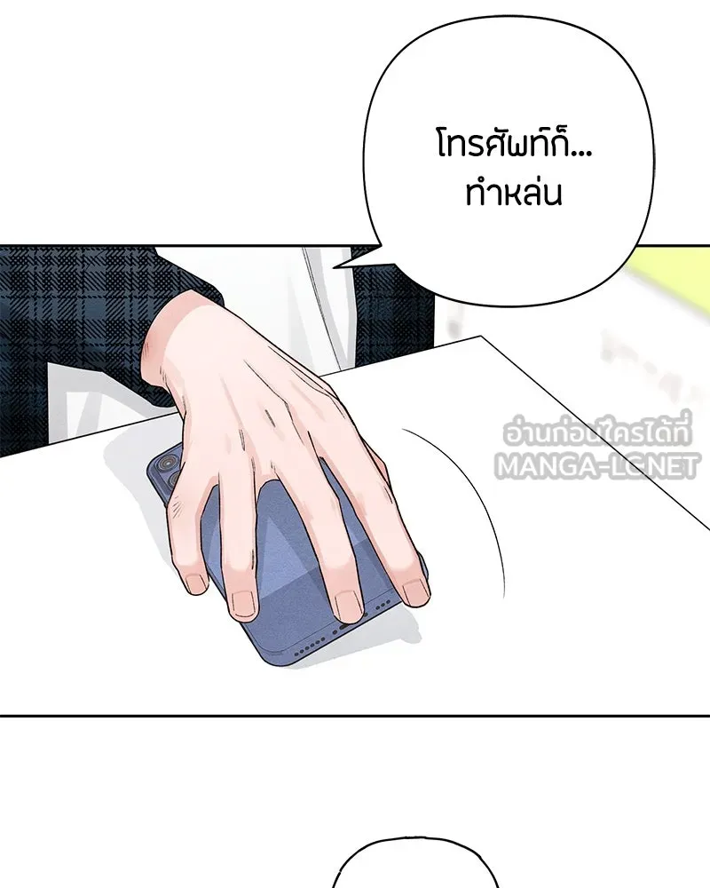 เป็นวัยรุ่นมันเหนื่อย ตอนที่ 65 รูปที่ 93