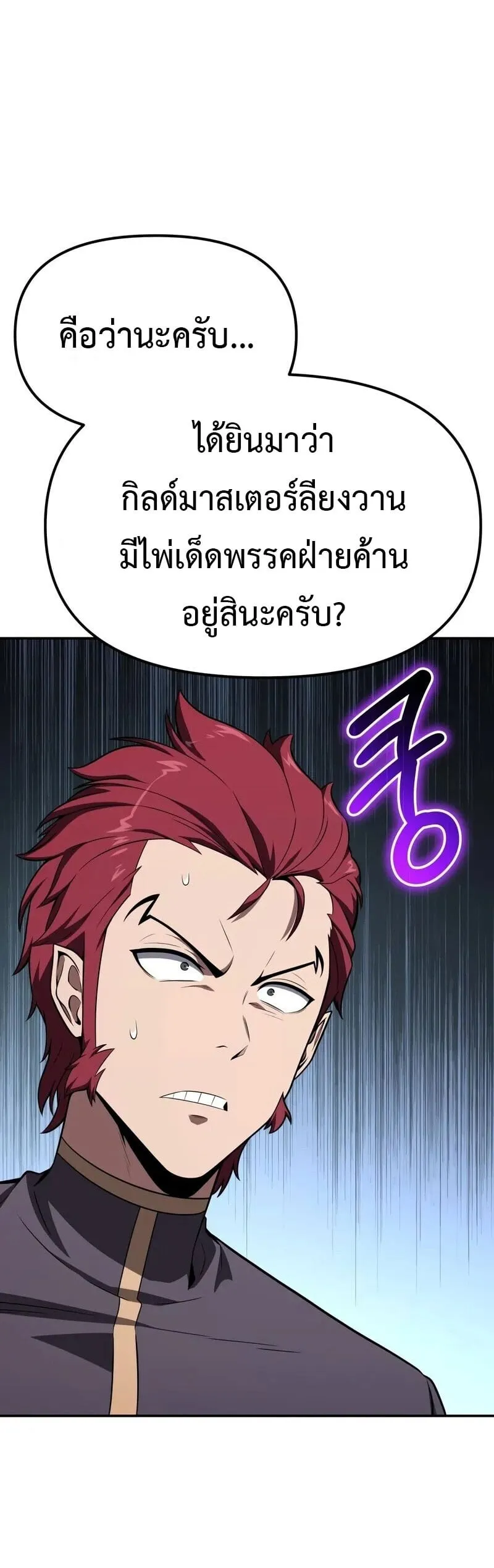 The Knight King Who Returned With a God ราชาอ_ศว_นผ_มาก_บเทพ ตอนที่ ตอนที่ 134 รูปที่ 49