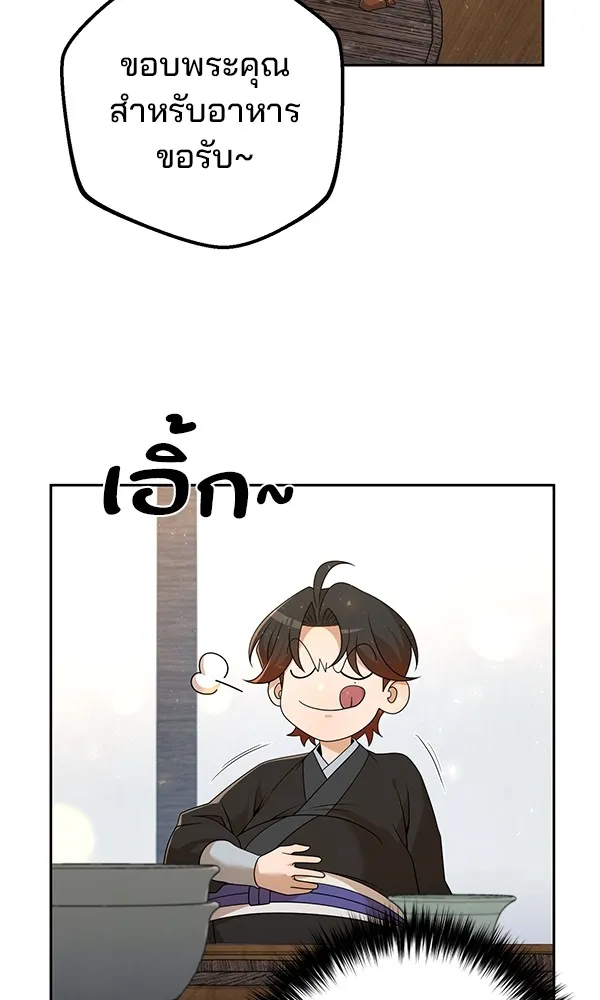 พอแล้วขันที อยากมีเจ้าโลก ตอนที่ 16 รูปที่ 13