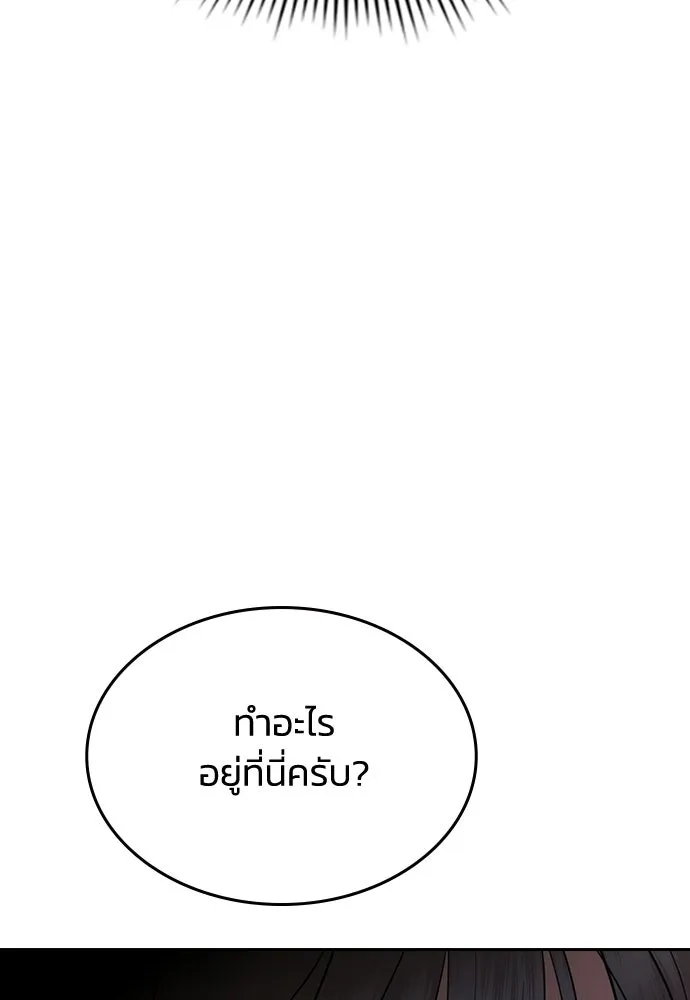 รักแล้วห้ามเลิก ตอนที่ 61 รูปที่ 11