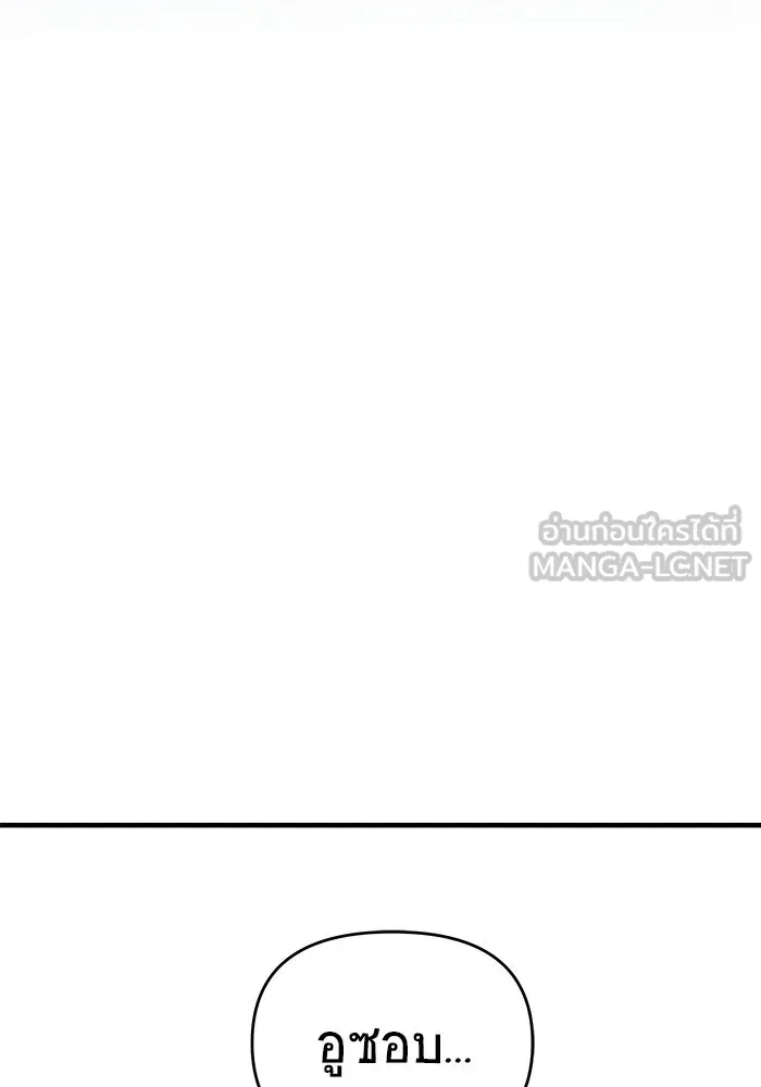 วายร้ายก็อยากมีรัก ตอนที่ 70 รูปที่ 123