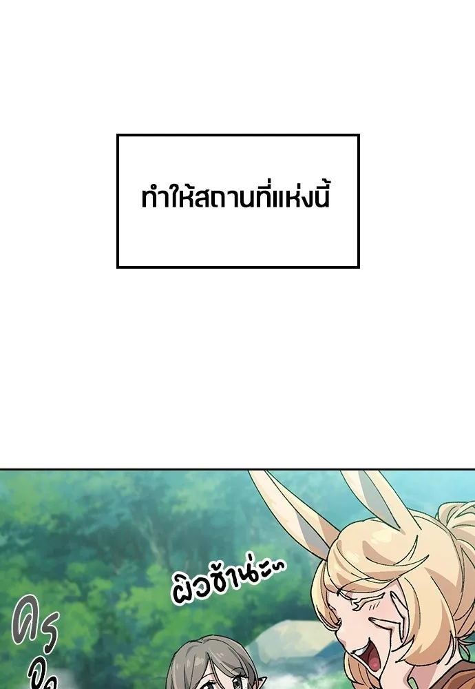ตั้งแคมป์ฮีลใจในต่างโลก ตอนที่ 83 รูปที่ 83
