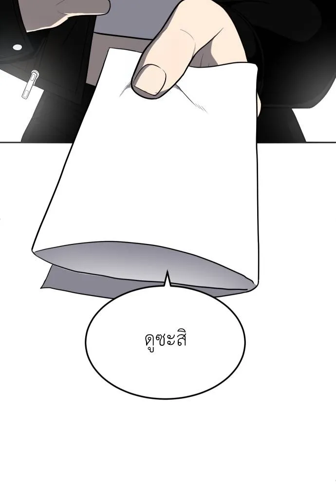 สนามเด็กล่า ตอนที่ 23 รูปที่ 79