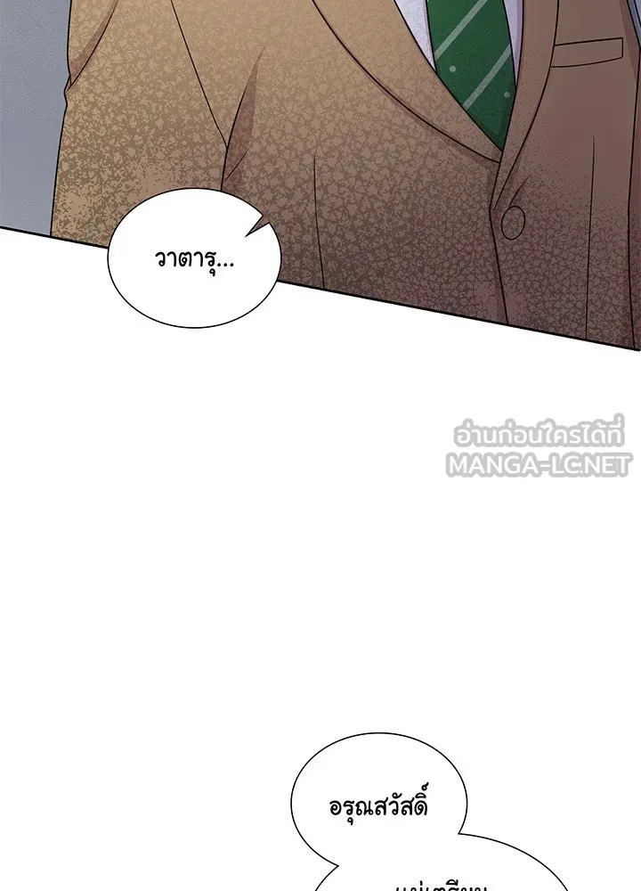 เพลิงแค้นผลาญใจ ตอนที่ 20 รูปที่ 6