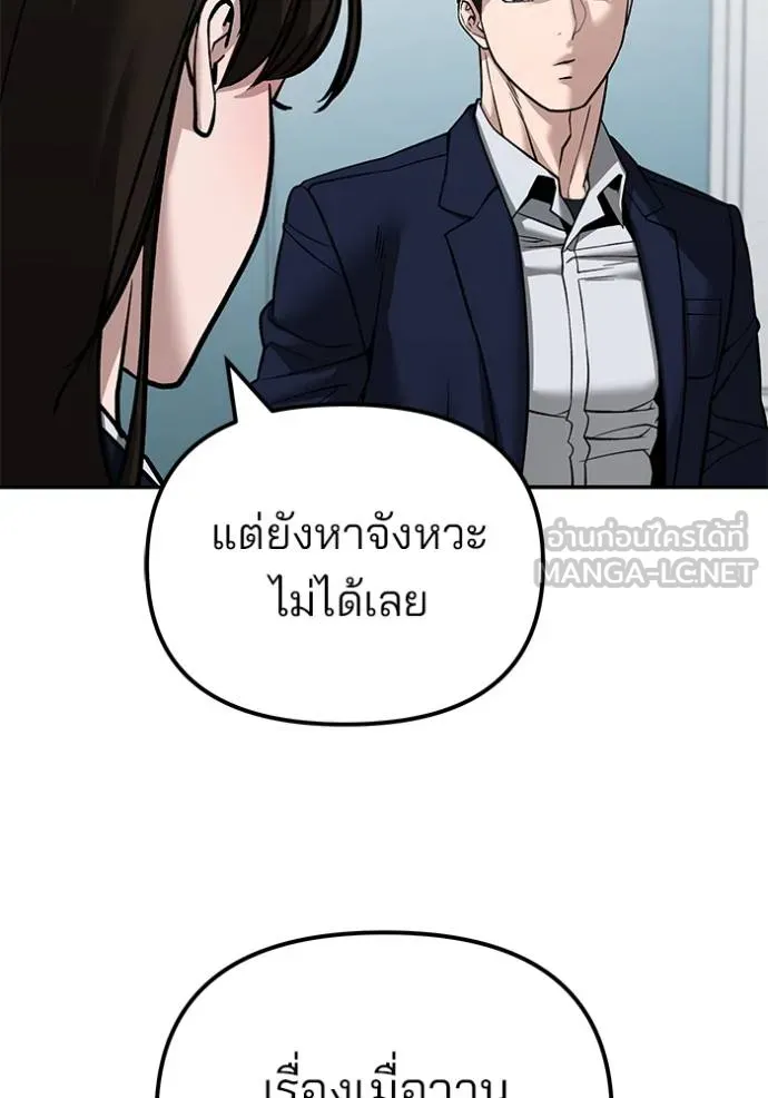 เลวฟาดเลว ตอนที่ 126 รูปที่ 138