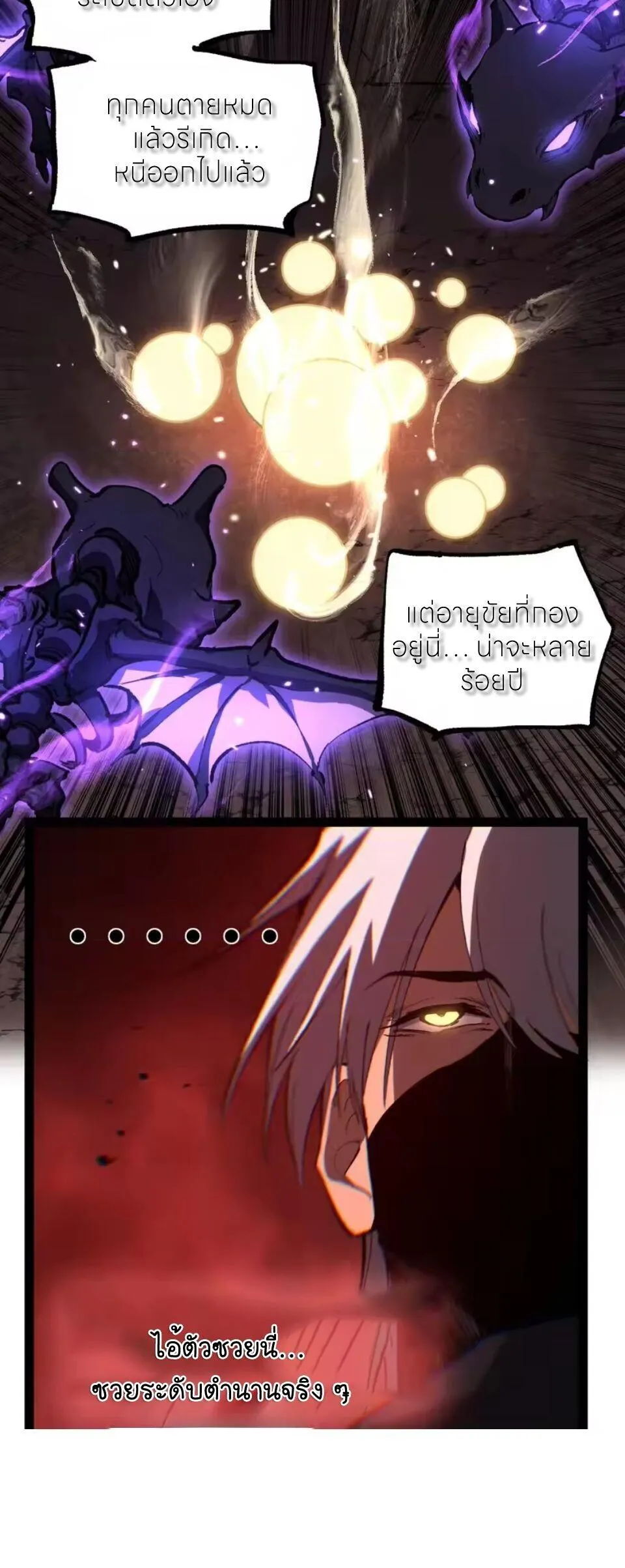 God-level Assassin_ I Am the Shadow น_กฆ_าระด_บเทพ ข_าค_อเงาม_ด ตอนที่ ตอนที่ 102 รูปที่ 30