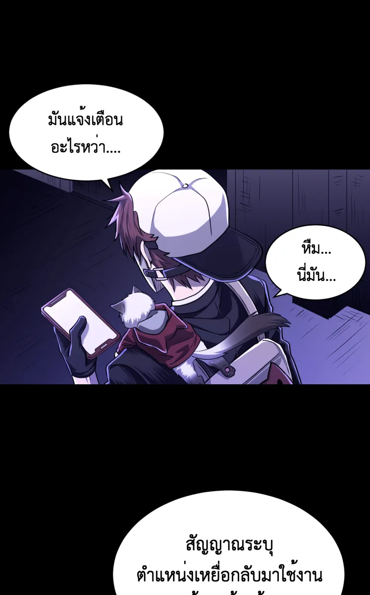 Hunter Game ตอนที่ 57  ผู้ชนะรอบแรก รูปที่ 22