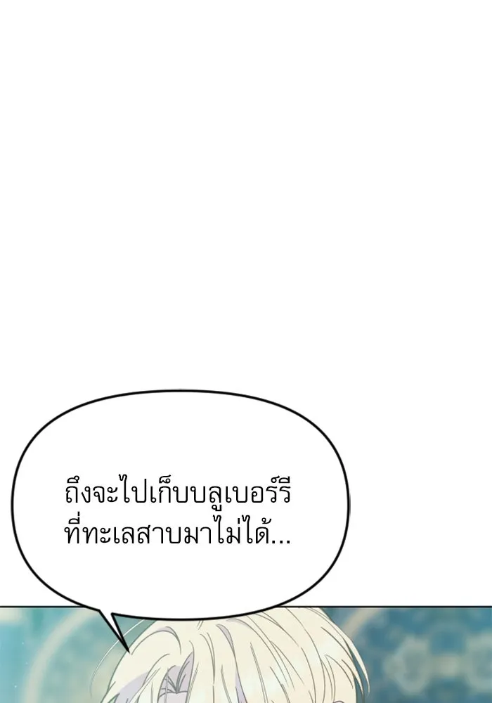 ไม่รักให้ตาย ตอนที่ 23 รูปที่ 80