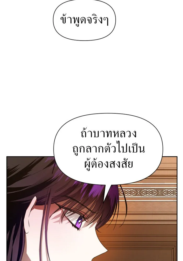 ชิงชีวิตพลิกลิขิตชะตา ตอนที่ 51. สัญญา คู่รัก รูปที่ 46