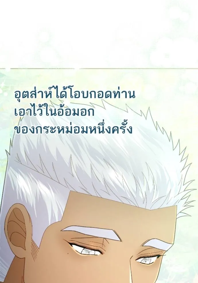 การแต่งงานครั้งใหม่ข ตอนที่ 194 รูปที่ 47