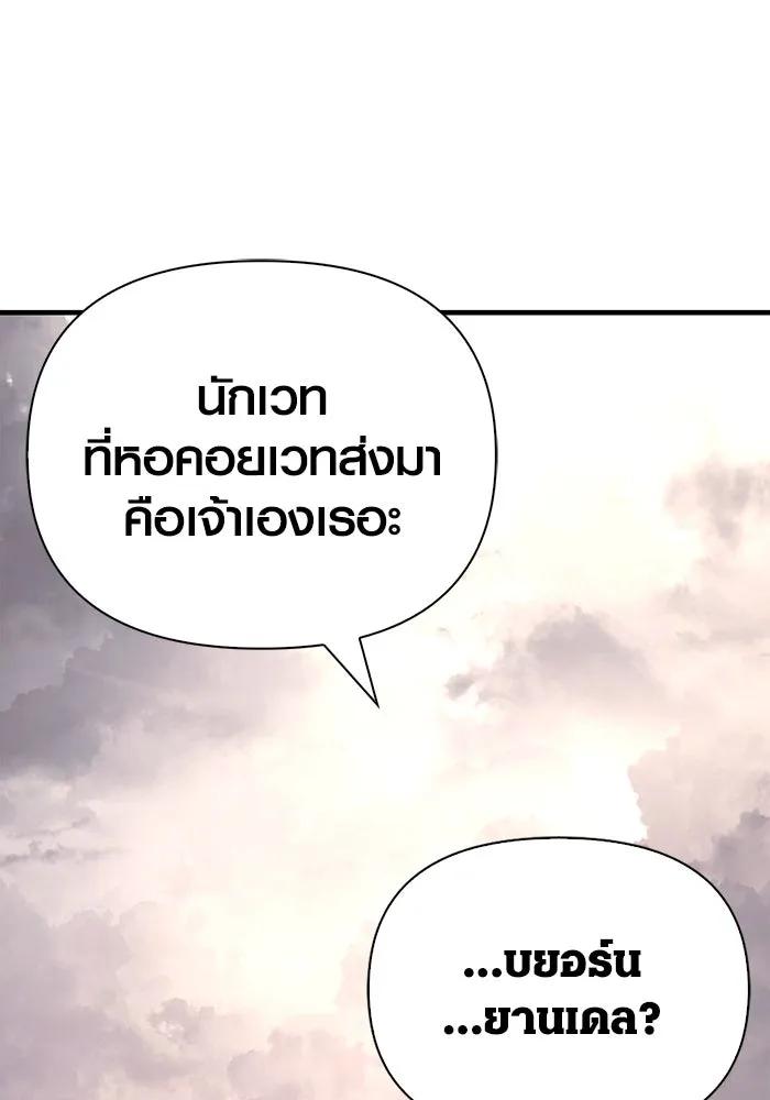 เอาชีวิตรอดในเกมฉบับคนเถื่อน ตอนที่ 33 รูปที่ 71