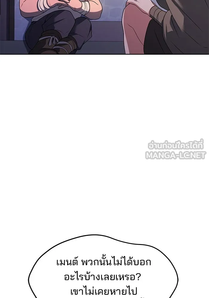 ครัวจอมเวท ตอนที่ 43 รูปที่ 126