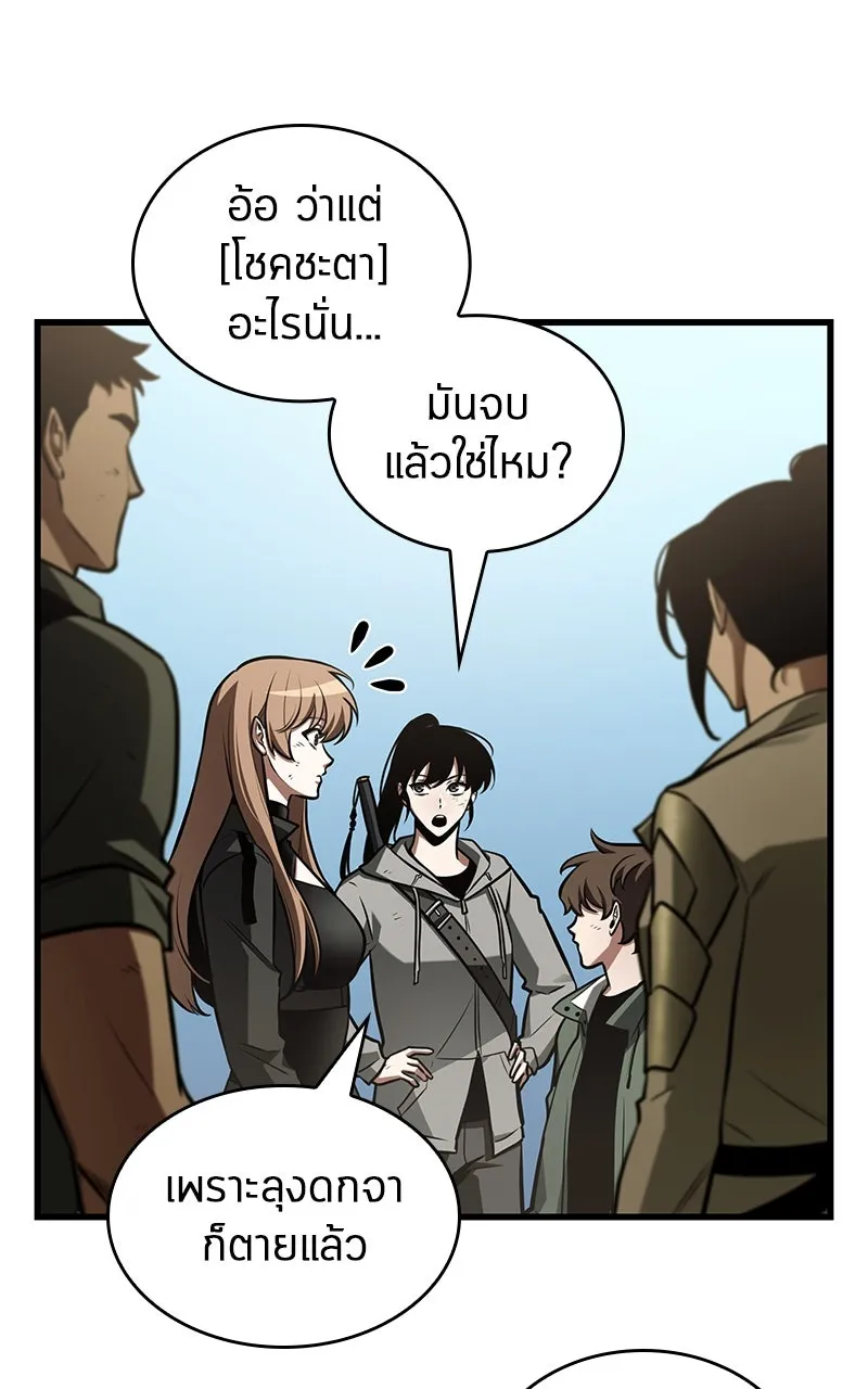 Omniscient Reader อ่านชะตาวันสิ้นโลก ตอนที่ 35 ราชาปีศาจที่ 73 (2) รูปที่ 11