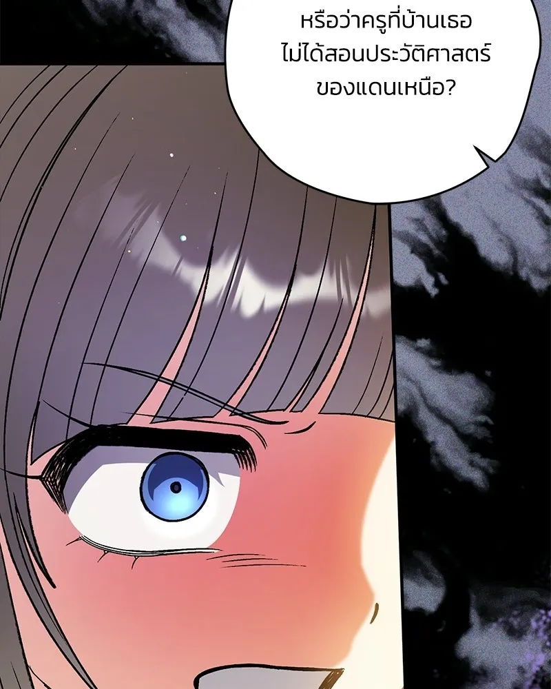 จุ๊บรัก คุณหมาป่า ตอนที่ 17 รูปที่ 118