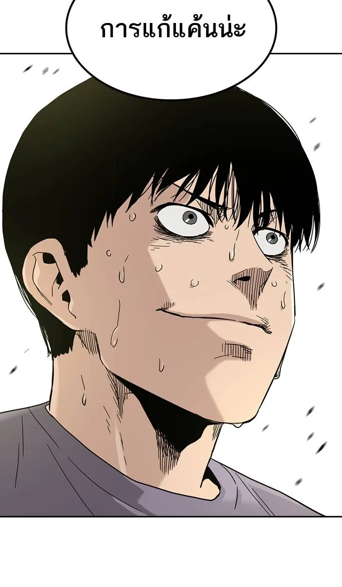 To not die ตอนที่ 30 รูปที่ 109