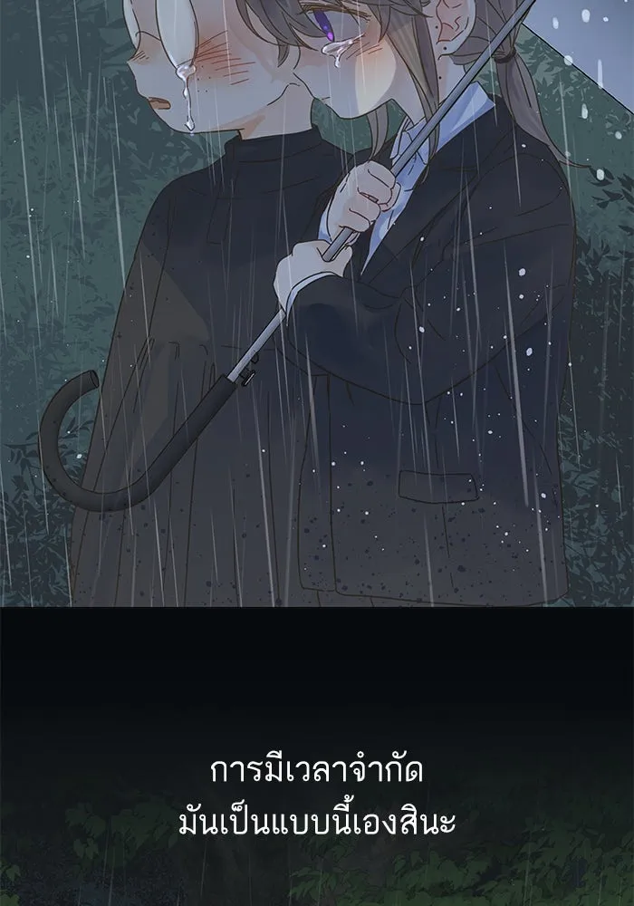 ฉันมันร้าย หรือเพราะโลกไม่น่ารัก ตอนที่ 137 รูปที่ 59