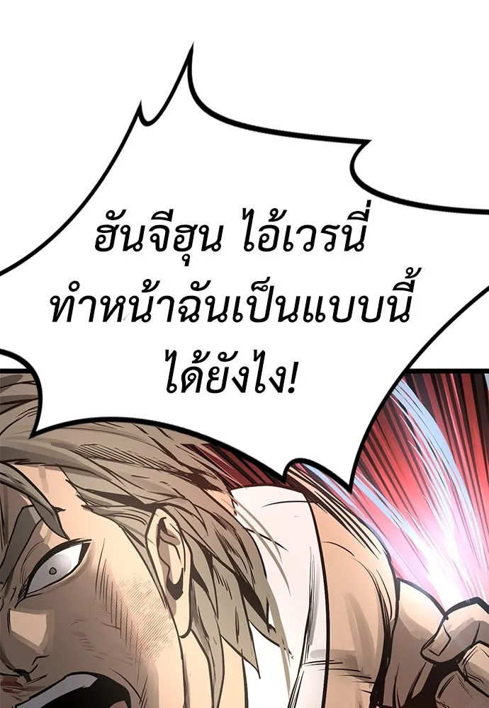 ผู้คุมหมายเลข 0 ตอนที่ 19 รูปที่ 82