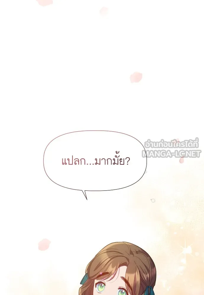 นักเล่นแร่แปรธาตุสายเปย์ ตอนที่ 15 รูปที่ 78