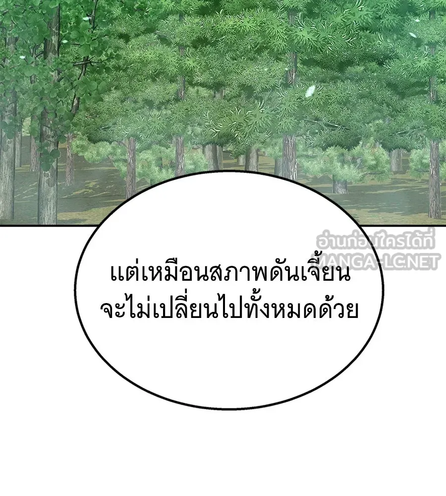 ถึกทนแทงก์แรงก์ C ตอนที่ 34 รูปที่ 102