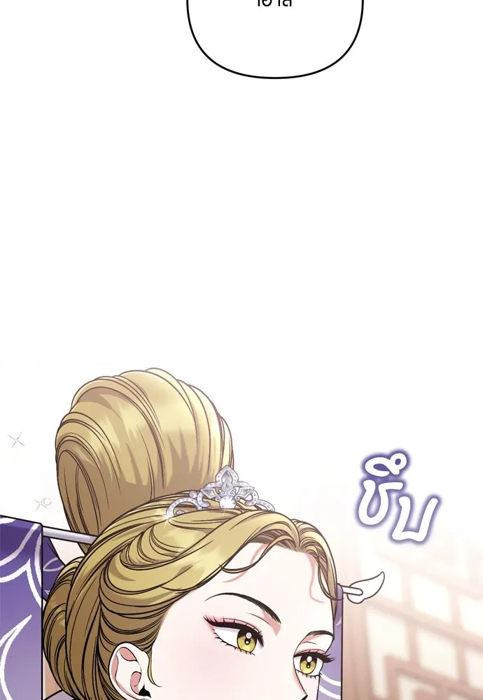 ข้าเนี่ยนะเป็นพระสนม ตอนที่ 8 อยู่ในวังต้องร่ายบทกวีอย่างสง่า รูปที่ 50