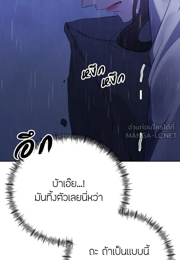 วิธีหนีตายจากนิยายโรคจิต ตอนที่ 12 รูปที่ 153