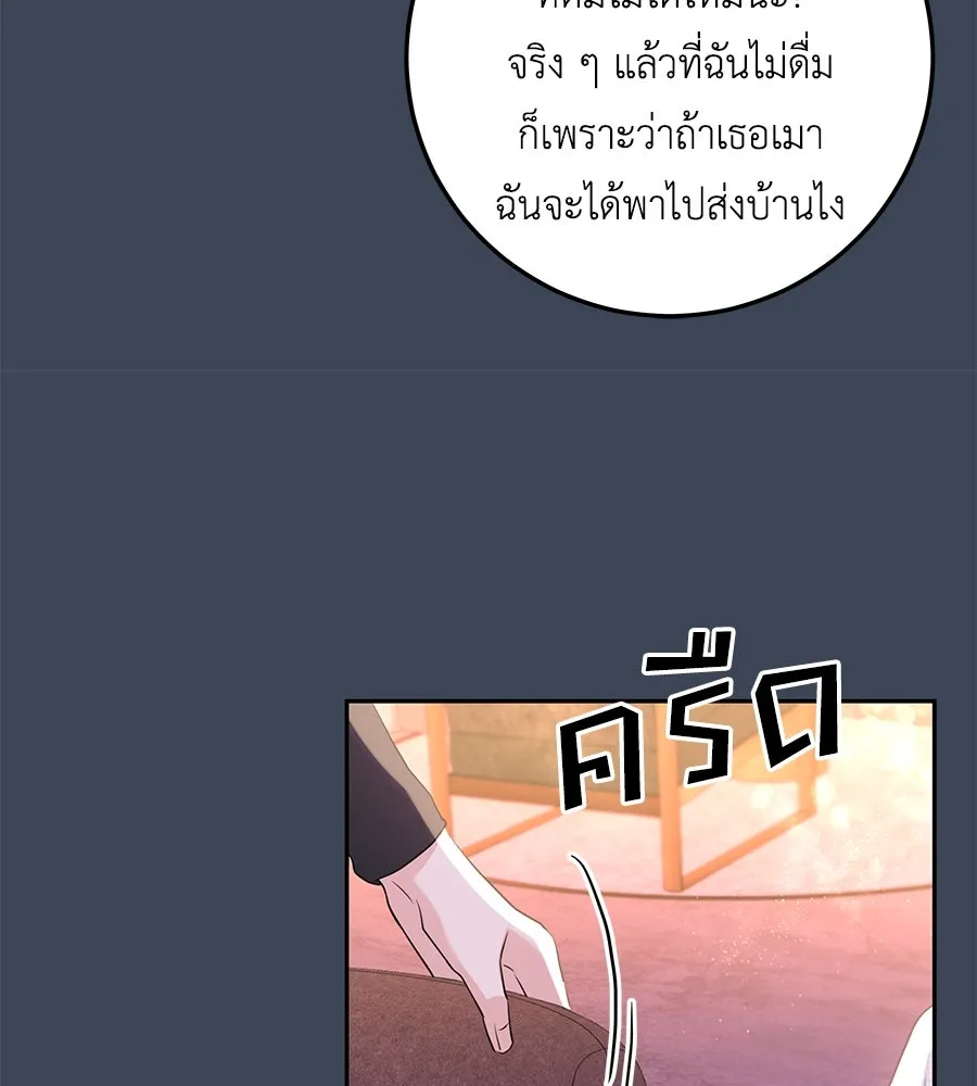 คิมหันต์นิรันดร ตอนที่ 12 รูปที่ 37