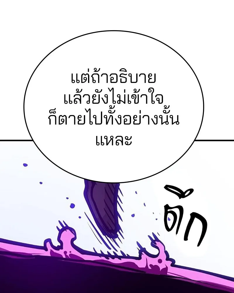 Player ตอนที่ 165 รูปที่ 80