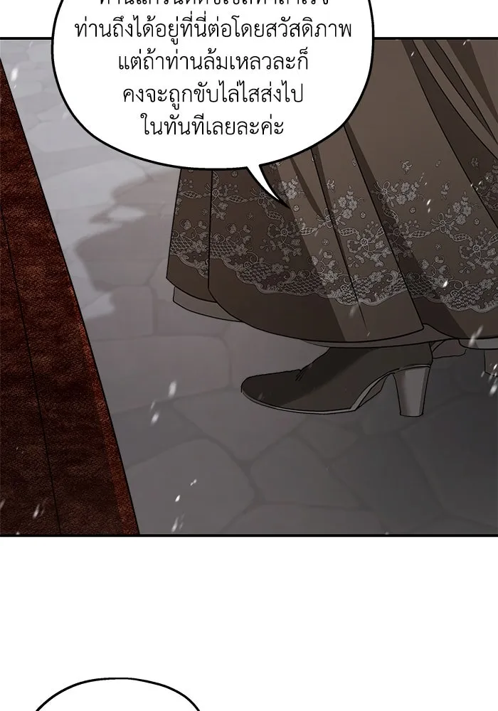 ครอบครัวสามีเห็นทีจะคลั่งรัก ตอนที่ 92 รูปที่ 100