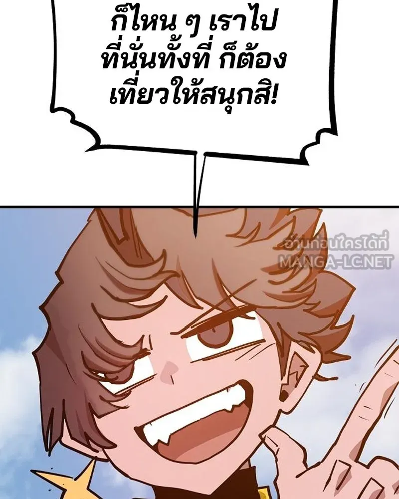 Player ตอนที่ 174 รูปที่ 147