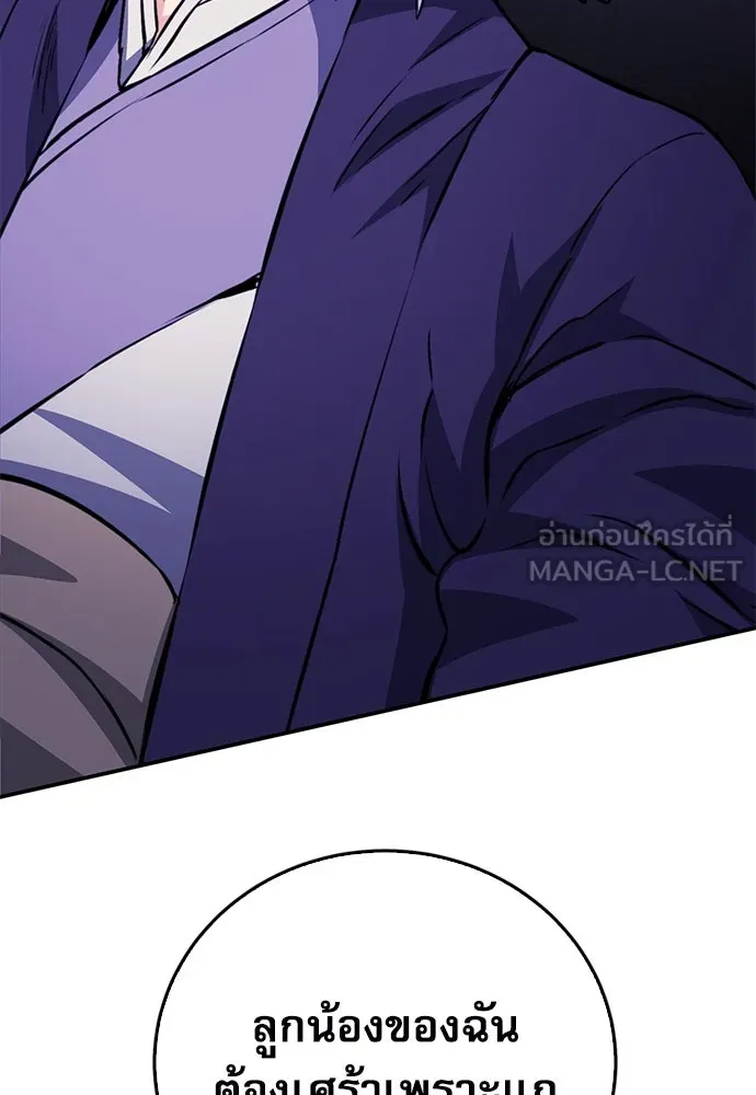 ดรูอิดแห่งสถานีโซล ตอนที่ 126 รูปที่ 204