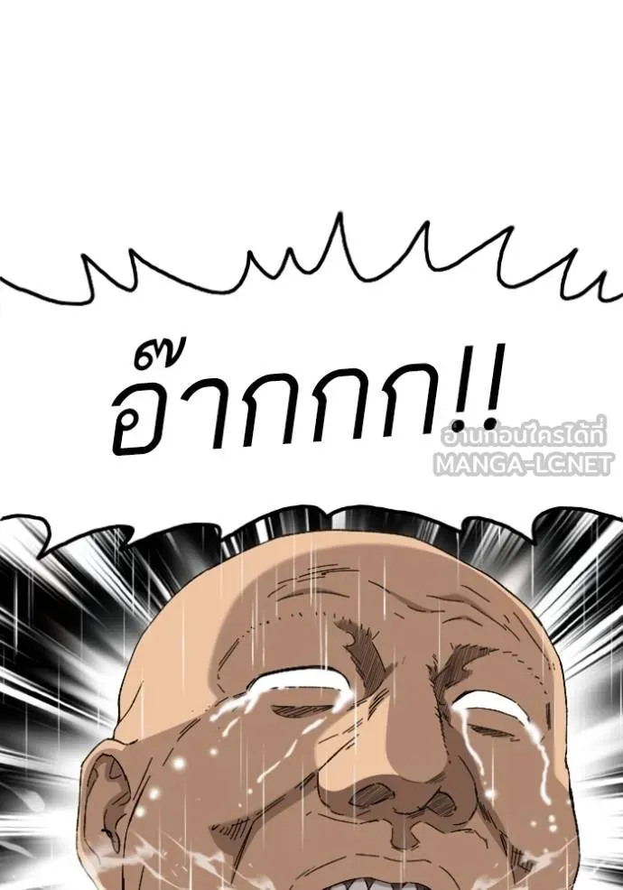 BAD GUY ตอนที่ 244 รูปที่ 104