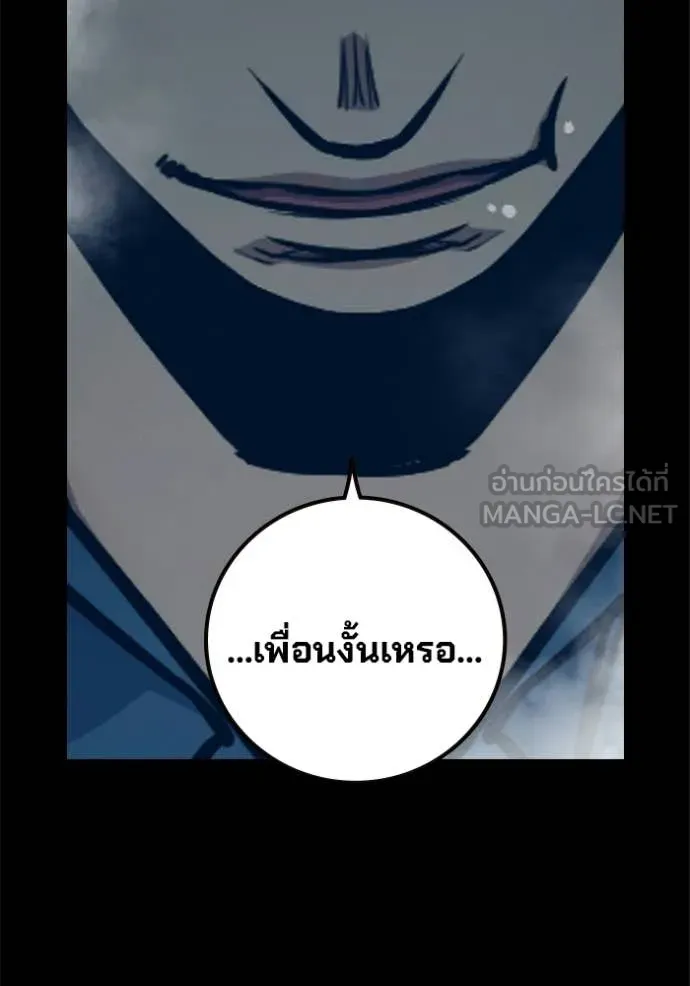 เยาวชนคนคุก ตอนที่ 91 รูปที่ 93