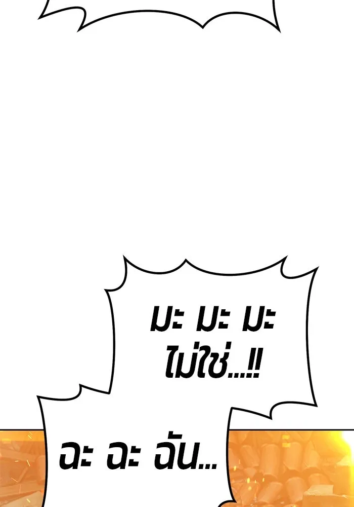 +99 ท่อนไม้พร้อมบวก ตอนที่ 30 รูปที่ 56
