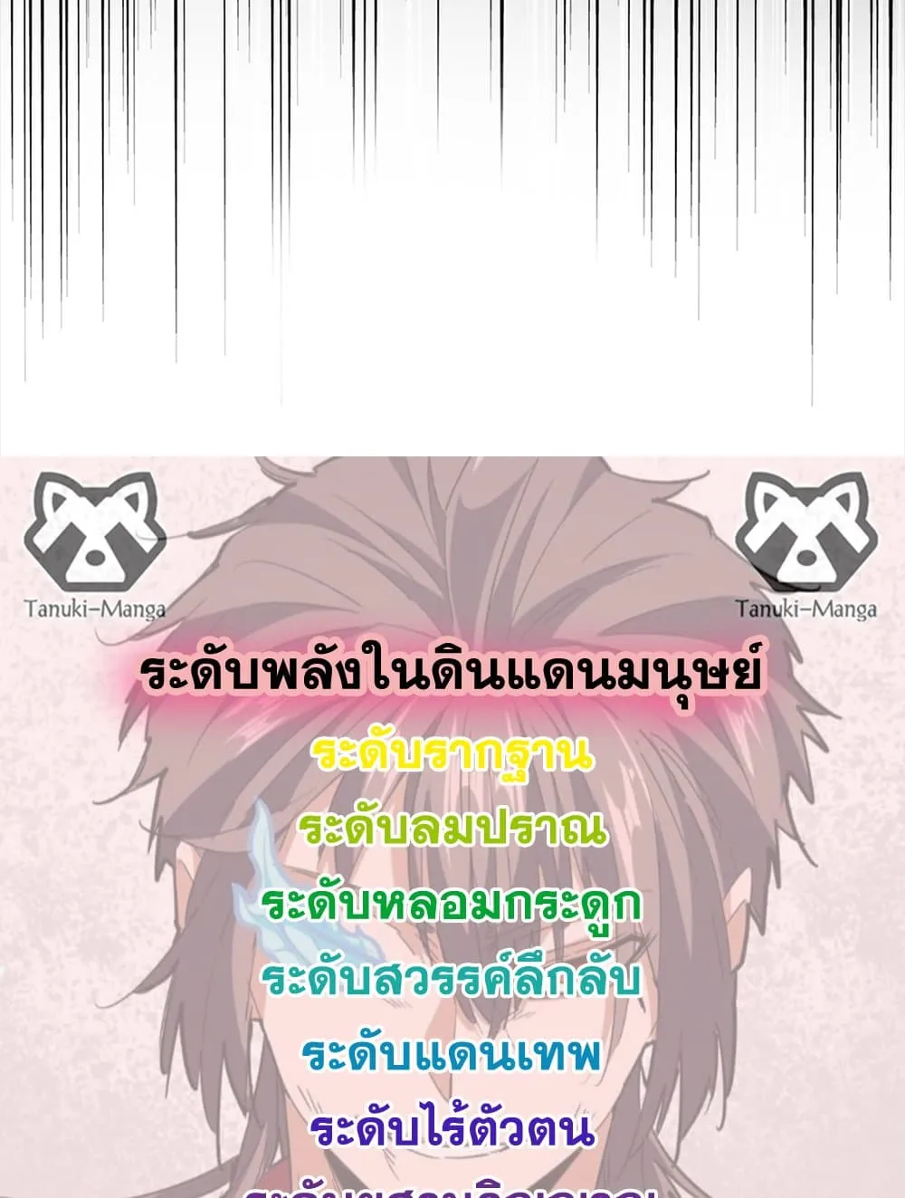 Magic Emperor ราชาจอมเวทย_ ตอนที่ ตอนที่ 756 รูปที่ 58