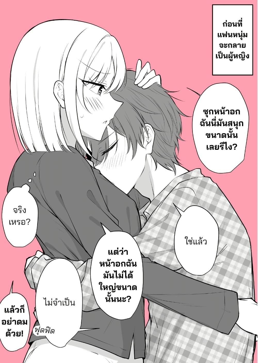 Manga-lc-com อ่านมังงะ อ่านการ์ตูน ออนไลน์ ฟรี Daily Life of a Couple in Which the Boyfriend Became a Girl One Day ตอนที่ 1 2 3 4 5 6 7 8 9 10 11 12 13 14 ฟรี ไม่มีโฆษณา Manga-lc - อ่าน มังงะ อ่าน การ์ตูน ออนไลน์ อ่านมังงะ ฟรี
