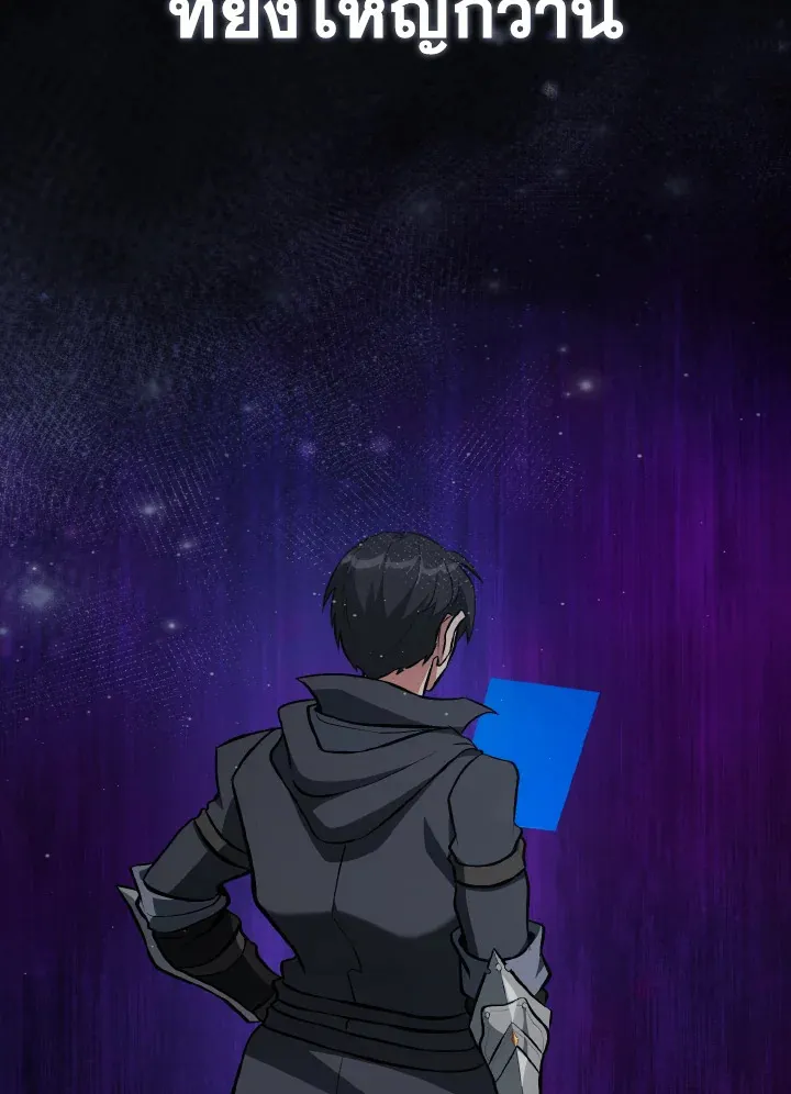 Max Level Player ตอนที่ ตอนที่ 101 รูปที่ 127